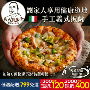 7" Pizza