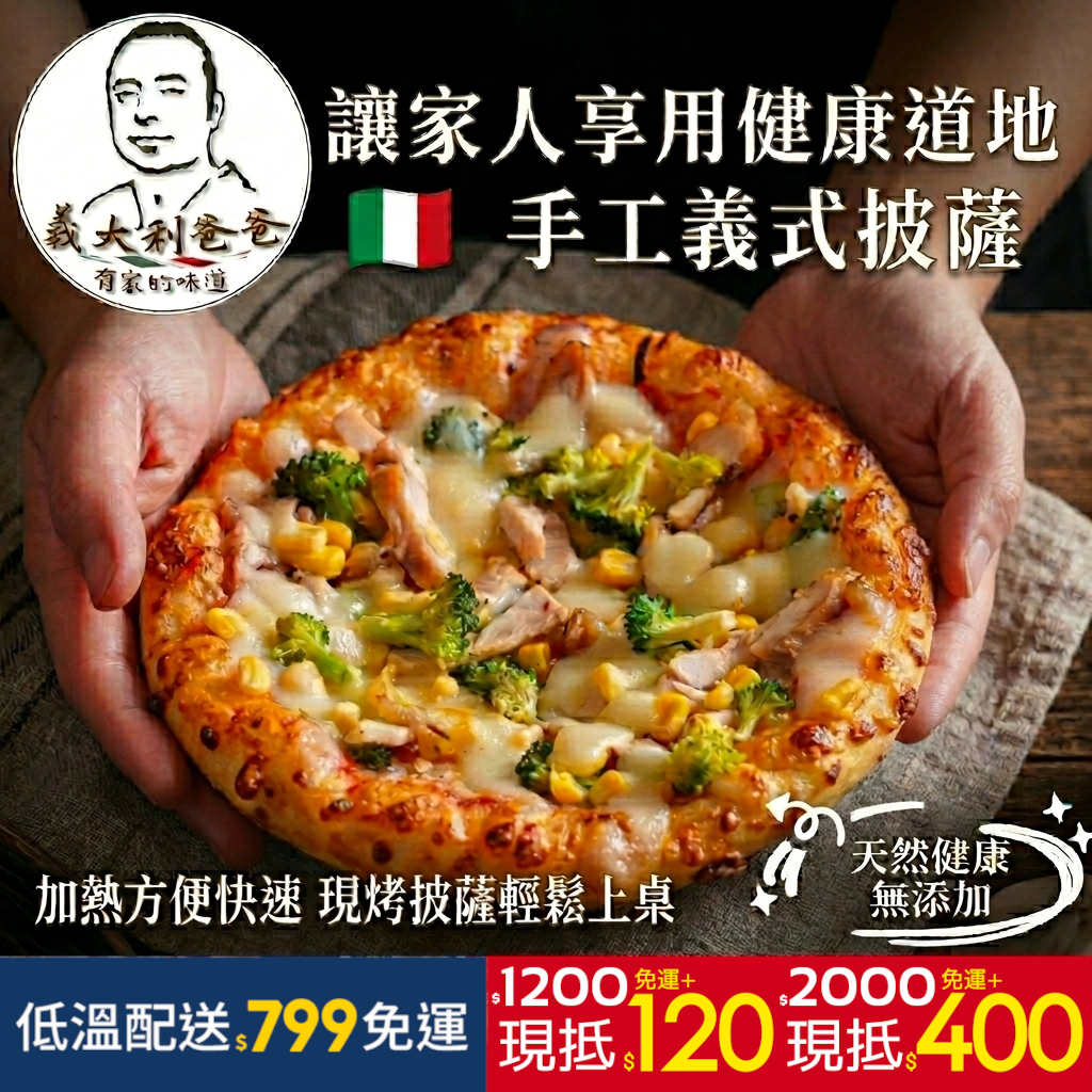 7" Pizza