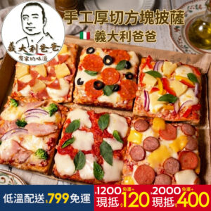Square Pizza