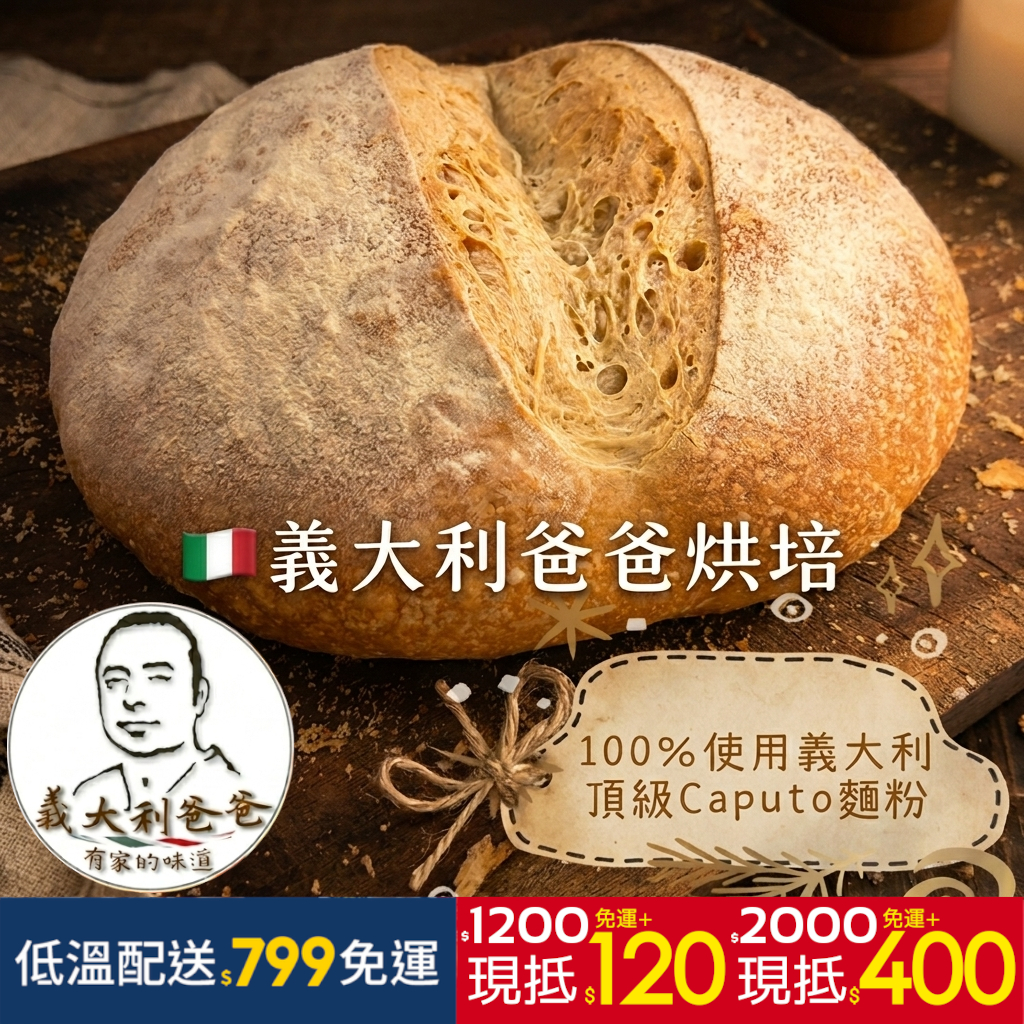 Italian Bread