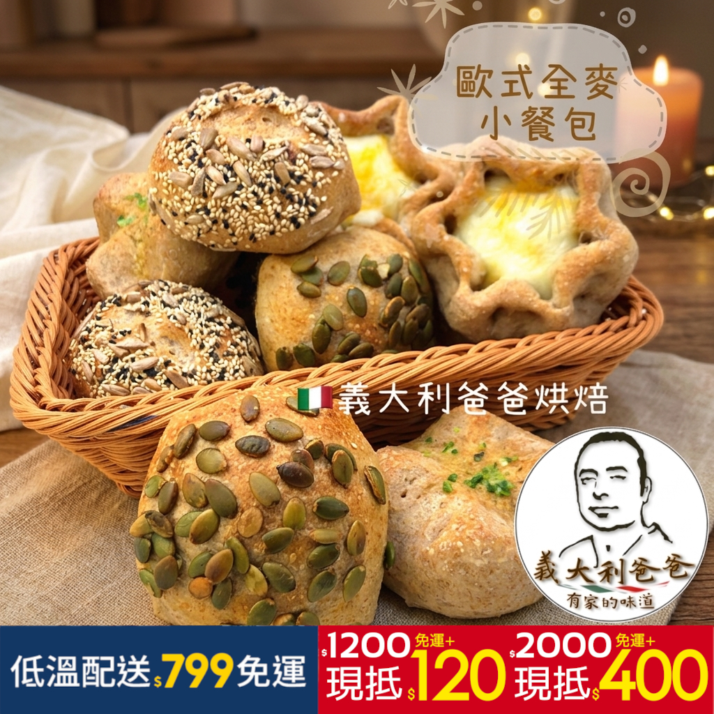 Mixed Bread