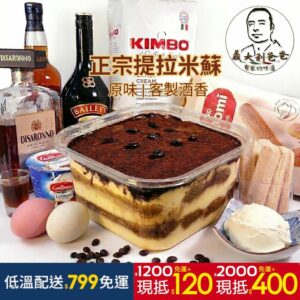 Tiramisu'