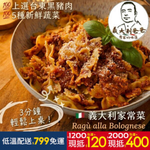 Pasta Bolognese